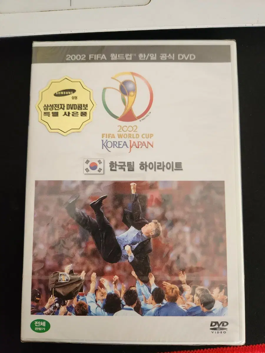 2002  피파 월드컵  한국팀DVD